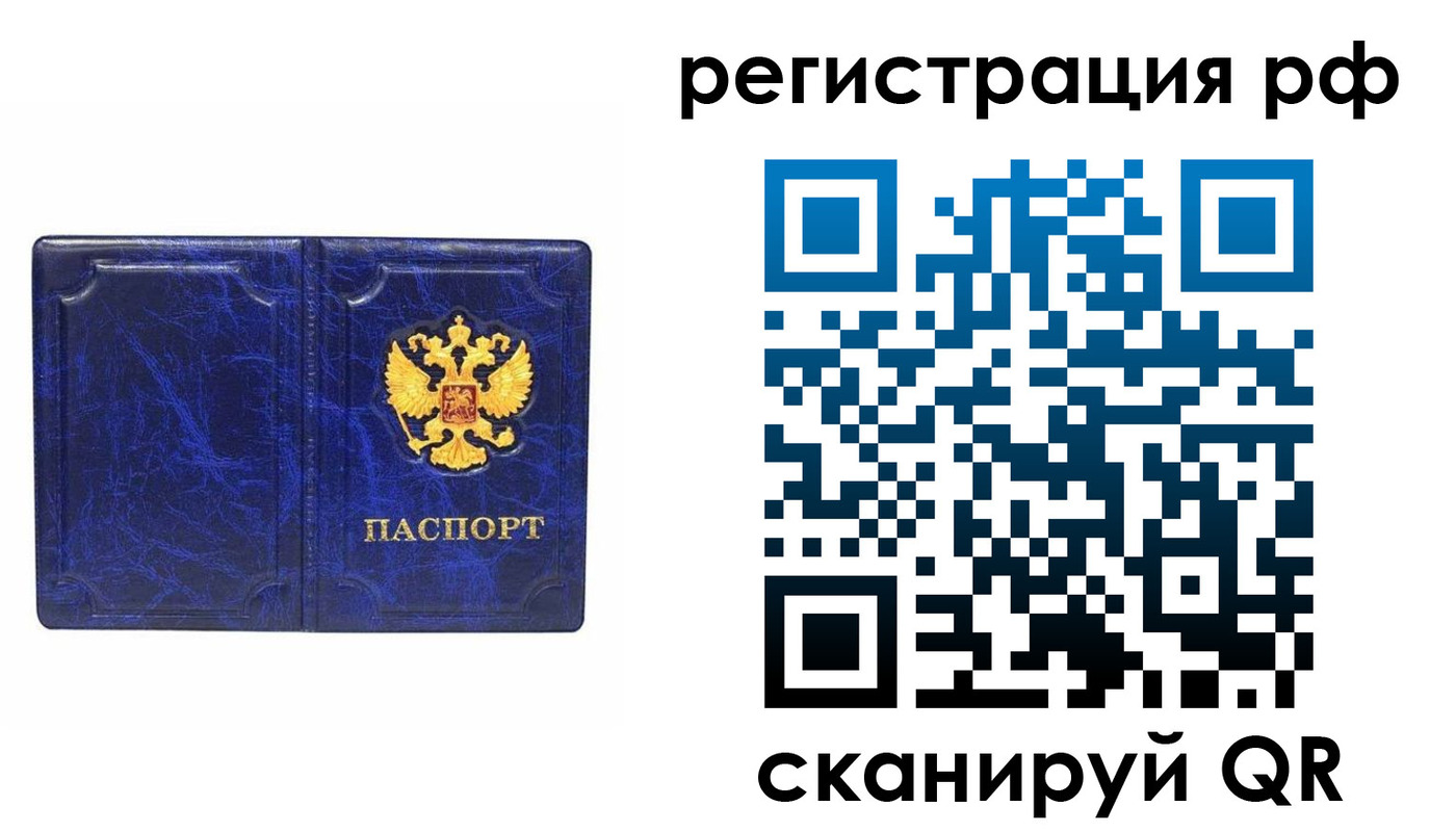 прописка для военкомата в Краснознаменске