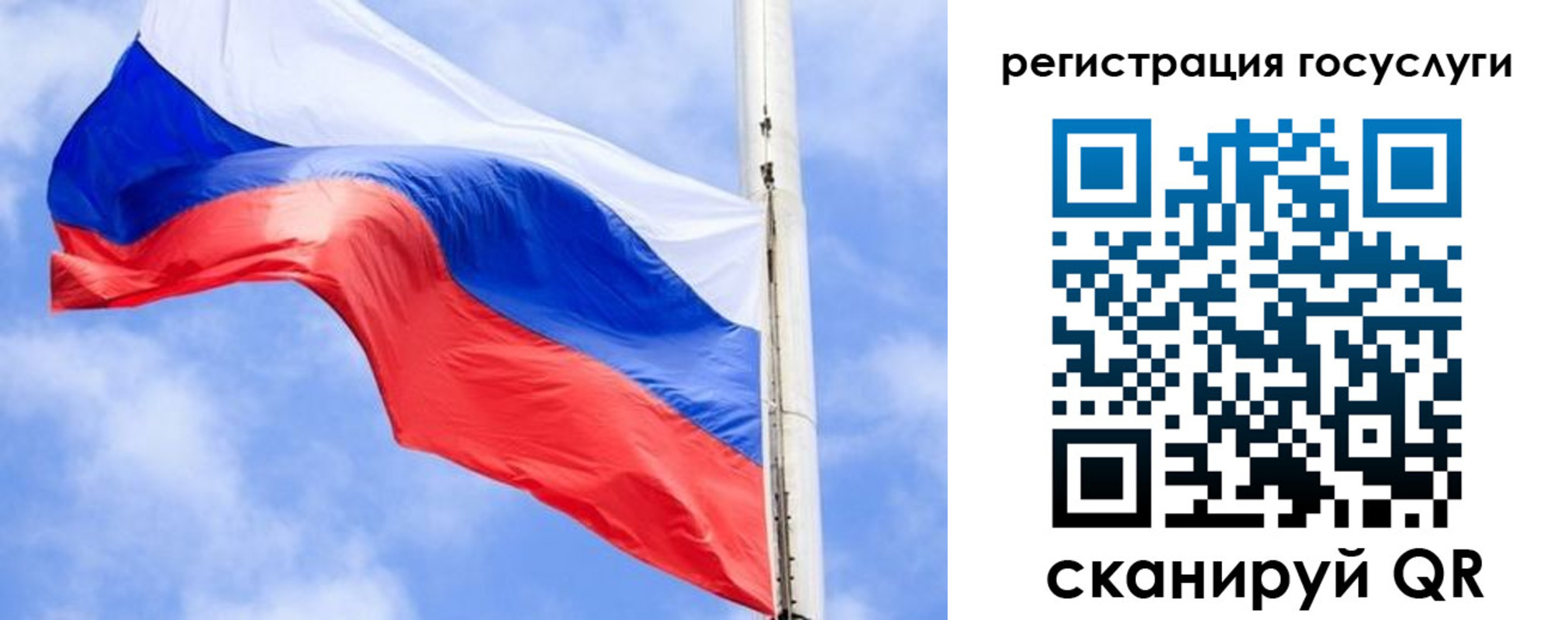 регистрация для дет. сада в Краснознаменске