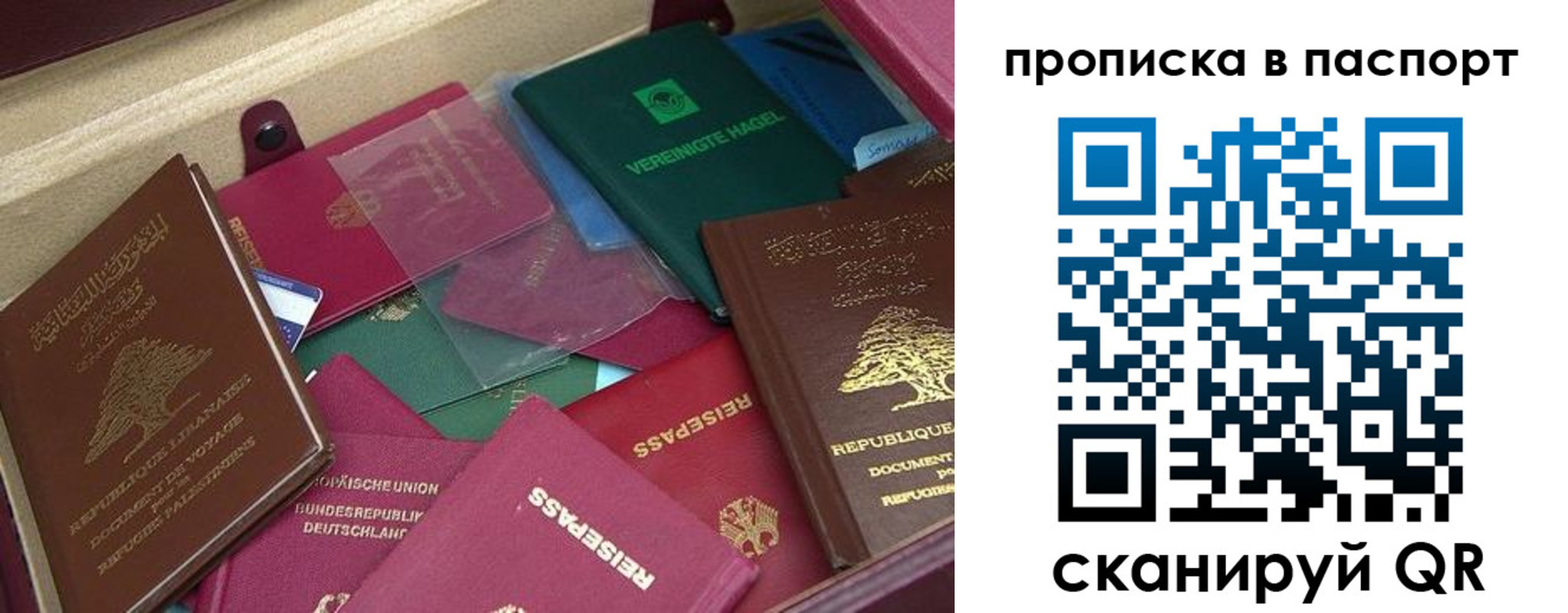 прописка для военкомата в Краснознаменске