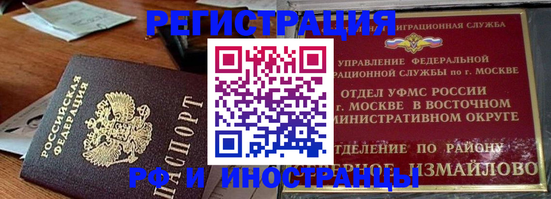 прописка ребенка в Краснознаменске