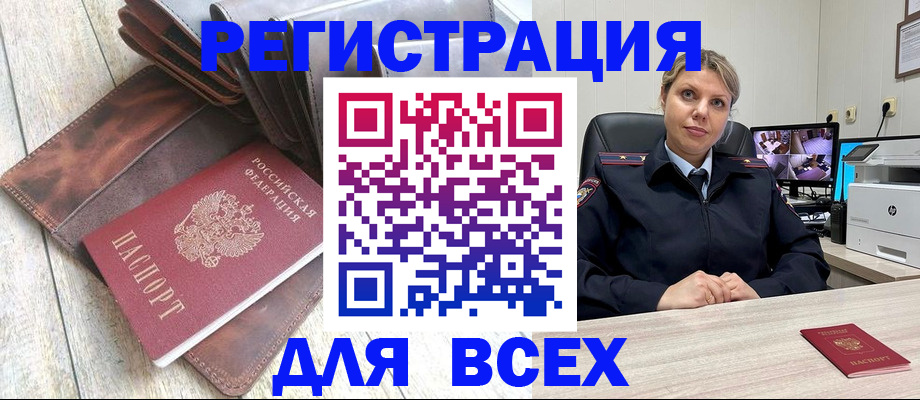 где прописаться в Краснознаменске