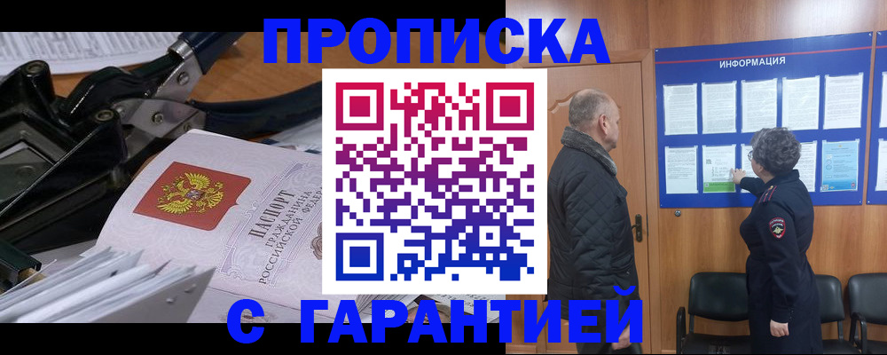 миграционный учет в Краснознаменске