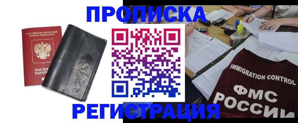 регистрация в Краснознаменске