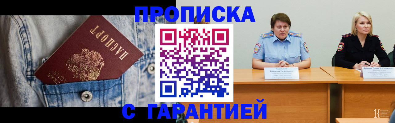 пропишу в квартире в Краснознаменске