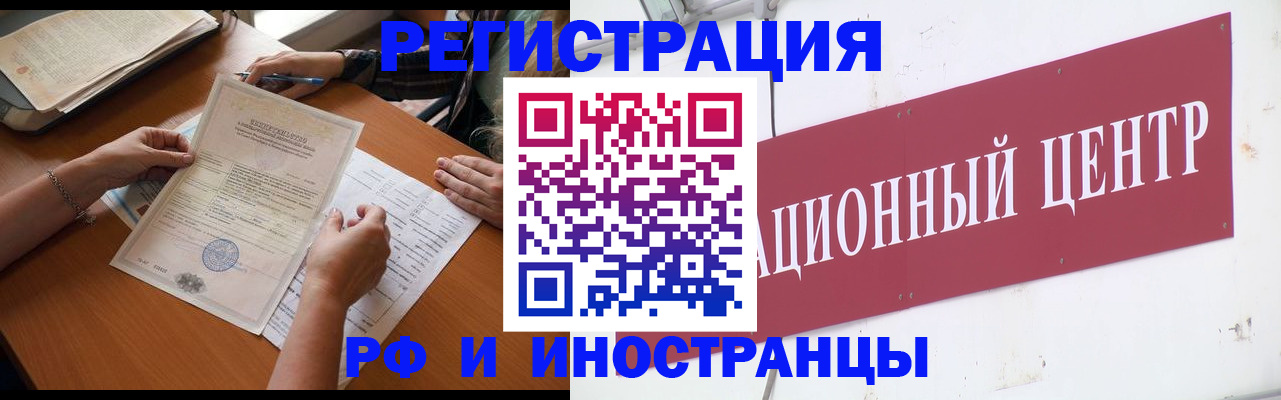прописка регистрация в Краснознаменске
